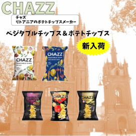 リトアニアの「チャズチップス」