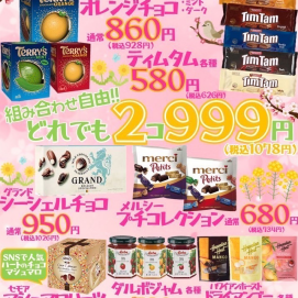 新生活応援セール開催中‼️
