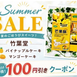 PXストア LINEお友達追加でクーポンプレゼント🎁