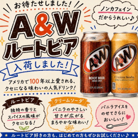 お待たせしました❣️A&Wルートビア入荷しました✨