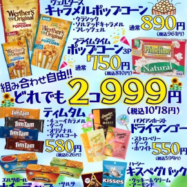 サマーセール2025開催中‼️