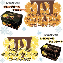 本日のおすすめは《バルデリス》
