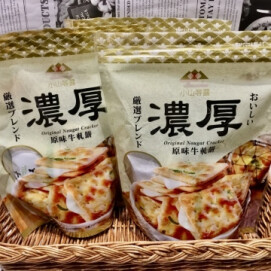 台湾の新しいお土産🇹🇼✨