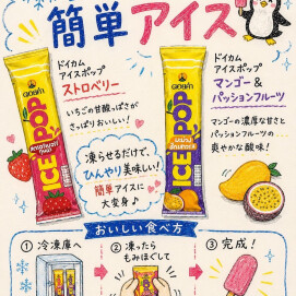 アイスにぴったりのフルーツドリンクが入荷しました🍓