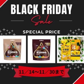 PXストアのブラックフライデーセール2025始まりました‼️