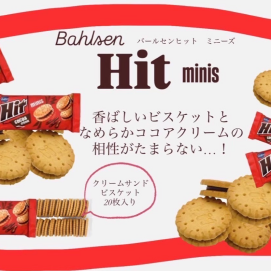 お買い得価格‼️ドイツ🇩🇪のビスケット。バールセンヒットミニーズココア。