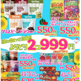 サマーフェア