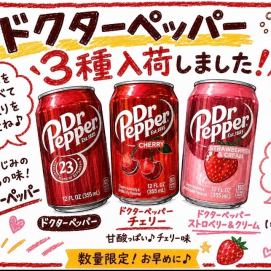 ドクターペッパー3種入荷しました。