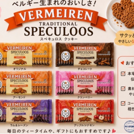 うれしい個包装サクッと香ばしいベルギー🇧🇪生まれの美味しさベルメーレン❣️