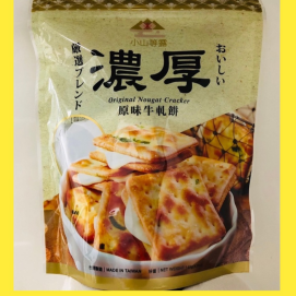 🇹🇼台湾土産の新定番。ヌガークラッカー