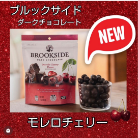 ブルックサイド ダークチョコレート (モレロチェリー)