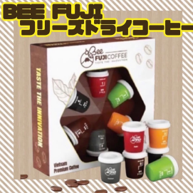 ギフトにおすすめ🎁お手軽フリーズドライのベトナムコーヒー🇻🇳☕️入荷しています。