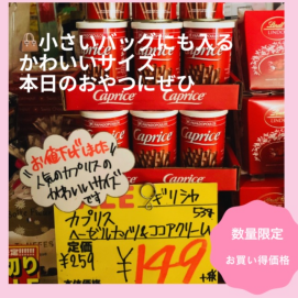 数量限定‼️ヘーゼルナッツ＆ココアクリーム 53g入り🇬🇷