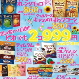 サマーセール2025開催中‼️