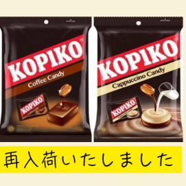 再入荷のお知らせ‼️KOPIKOコピコ