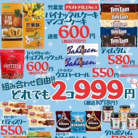⛄️ウインターセール開催中‼️