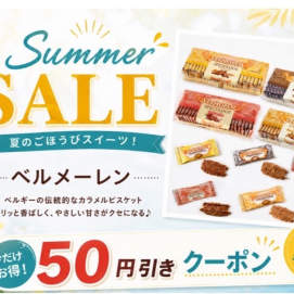 PXストア LINEお友達追加でクーポンプレゼント🎁