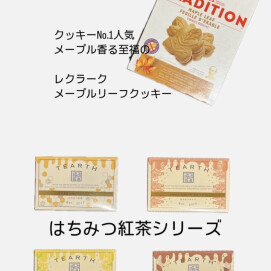🍂🫖秋のティータイムフェア🫖🍂 開催中です！
