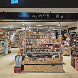 あまのや繁田商店 11/12(水) リニューアルオープン！
