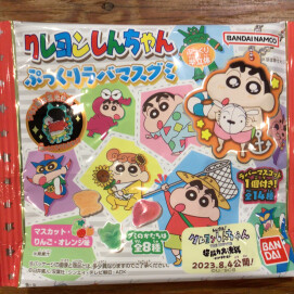 本日発売🎶クレヨンしんちゃん ぷっくりラバマスグミ