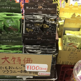 【大特価】世にもおいしいブラウニー✨