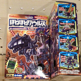 ほねほねザウルス🦴