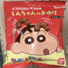新商品✨しんちゃんのまゆげ