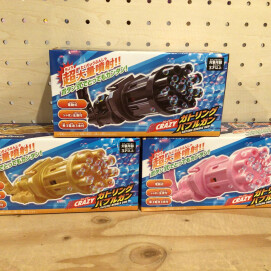 ガトリングバブルガン🔫🫧
