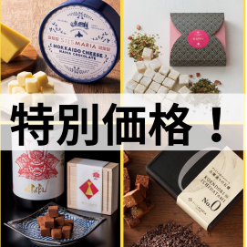 生チョコレート特別価格！！