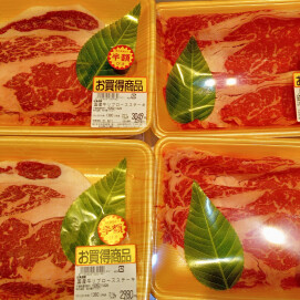 8月8日のおすすめ！【半額】国産牛ロース肉