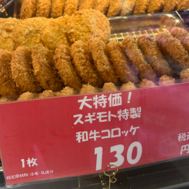 1月23日のおすすめ！毎週金曜日は「フライDAY」！