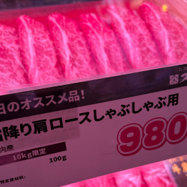 10月16日のおすすめ!🍖週末3Daysセール🍖開催中です!