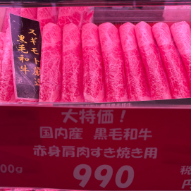 6月12日のおすすめ！週末3daysお買い得情報！