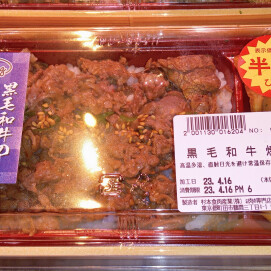 4月16日のおすすめ！【半額】「黒毛和牛焼肉重」