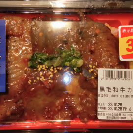 10月28日のおすすめ！【3割引】黒毛和牛カルビ焼肉重