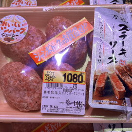 8月24日のおすすめ！『ハンバーグDAY！』