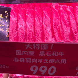 6月5日のおすすめ！週末3daysお買い得情報！