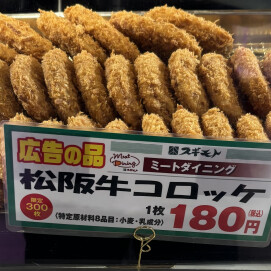 3月1日のおすすめ！週末3DAY’Sがお買い得！