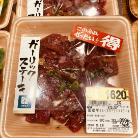 【8月29日(月)まで】 「肉の日スペシャル」開催中！