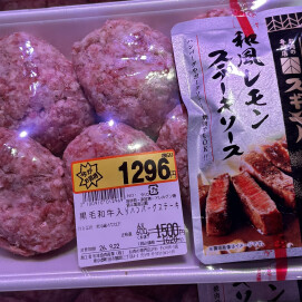 9月20日のおすすめ！週末3daysお買い得情報！