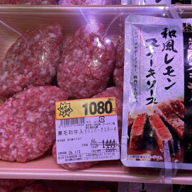 1月11日のおすすめ！『ハンバーグDAY！』