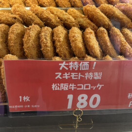 2月15日のおすすめ！「週末3DAY’Sフェア」最終日です！