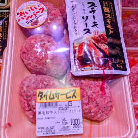 5月18日のおすすめ！本日はハンバーグDAY！
