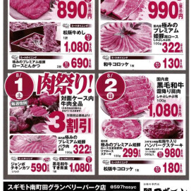 7月31日のおすすめ！月末セール開催中です！