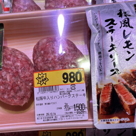 12月14日のおすすめ！「週末3DAY’Sフェア」最終日です！