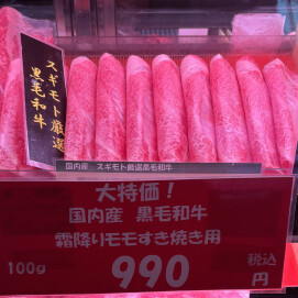 6月7日のおすすめ!週末3daysお買い得情報!