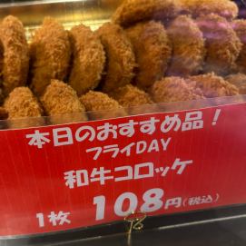 9月12日のおすすめ！毎週金曜日は「フライDAY」！