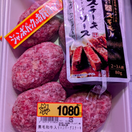8月3日のおすすめ！日曜日は『ハンバーグDAY！』