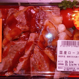 3月14日のおすすめ！【半額】「国産牛ロースステーキ重」