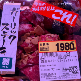 11月3日まで🍖感謝セール開催中!🍖